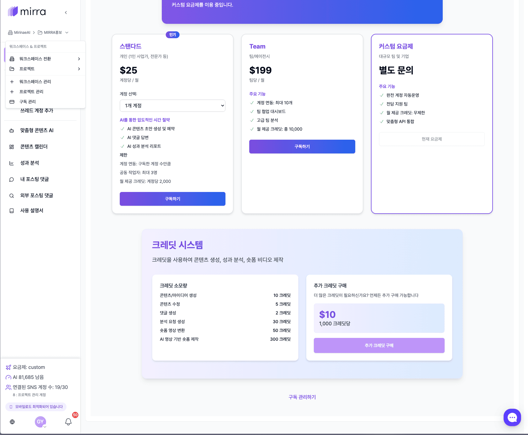 Gérer facturation et abonnement capture d’écran 1