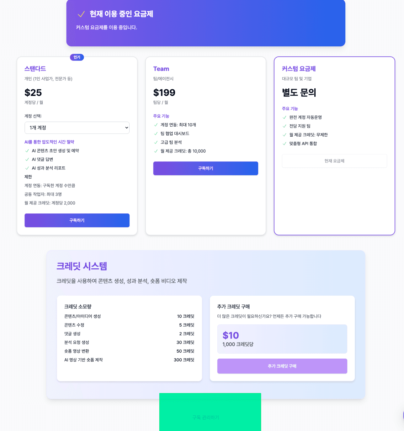 Gérer facturation et abonnement capture d’écran 2