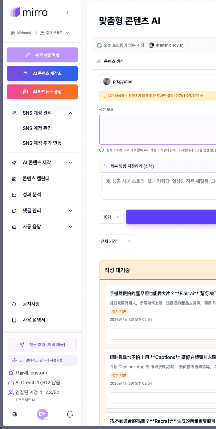 Den KI-Schreibton ändern Screenshot 1