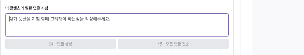 Koreanische KI-Sammelanweisung