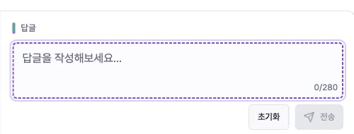 Koreanisches Antwortfeld und Senden-Button