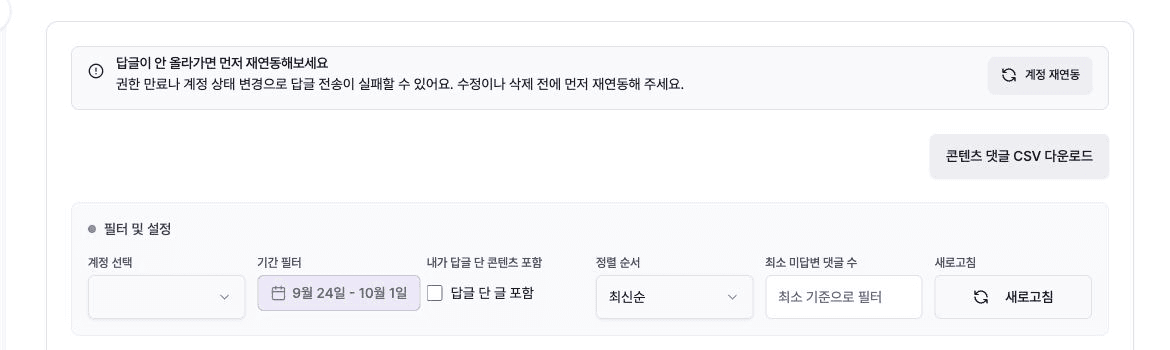 Koreanischer Hinweis zum Neuverbinden und Filter