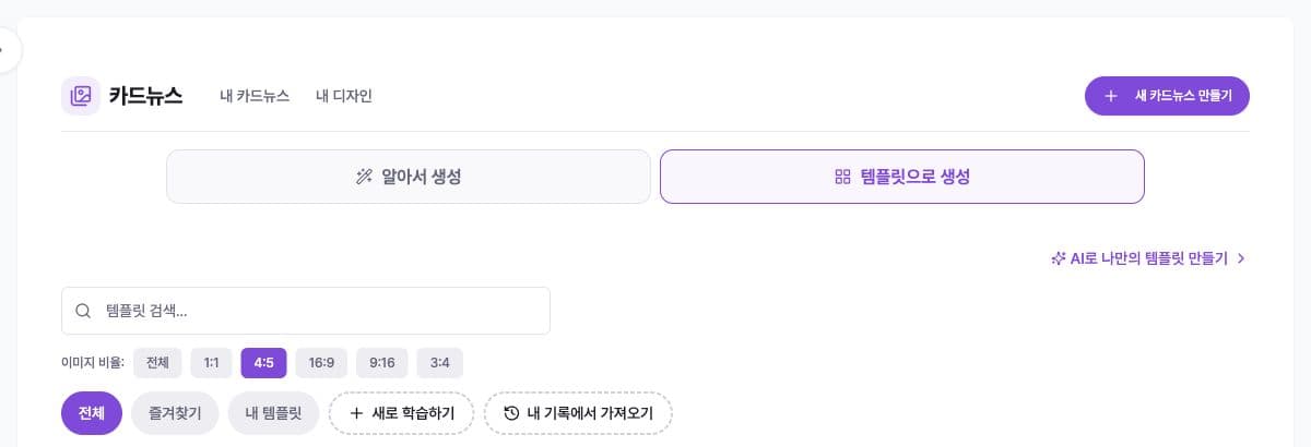 比率とコレクションで絞り込む韓国語のテンプレート検索画面