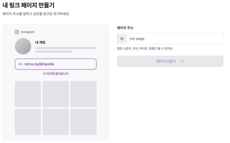 Koreanisches Feld 페이지 주소 und 버튼 페이지 만들기