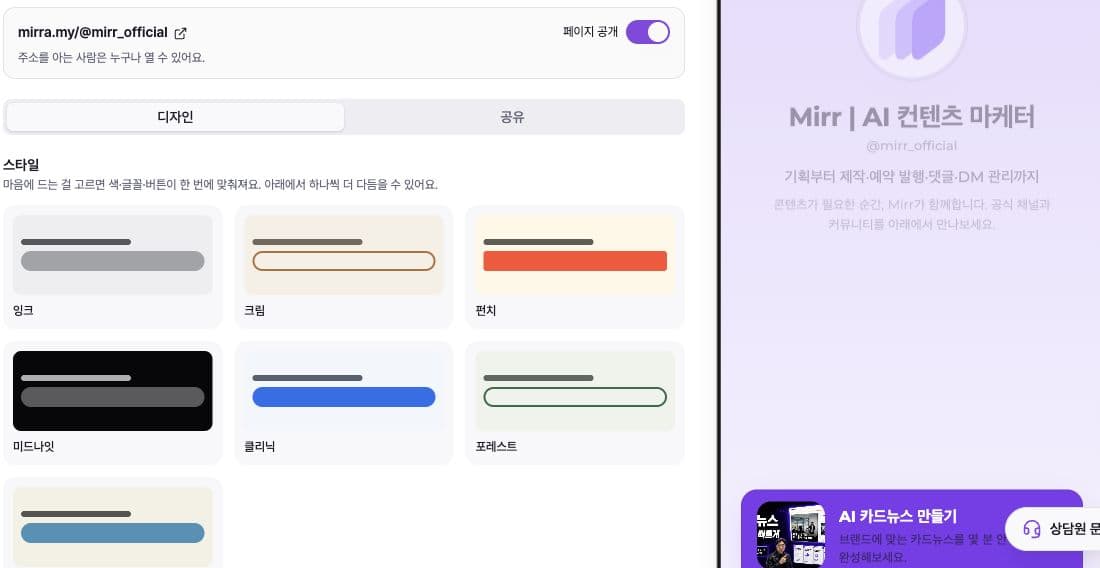 Koreanischer Design-Tab mit Stilen und öffentlicher Vorschau