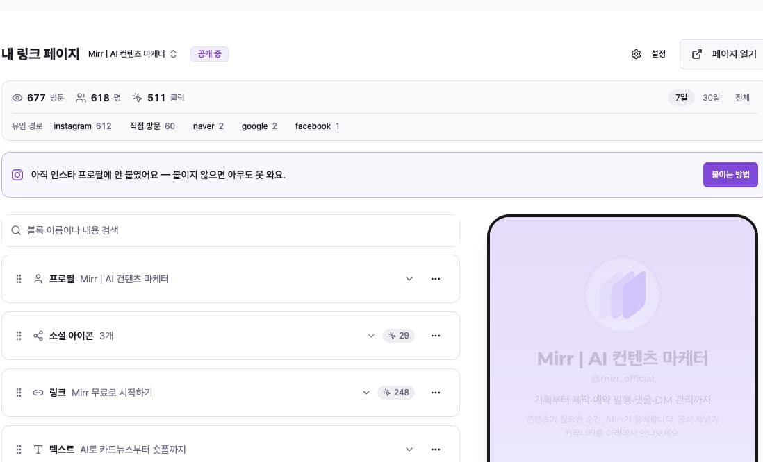 Koreanisches Menü 블록 추가 neben der öffentlichen Vorschau