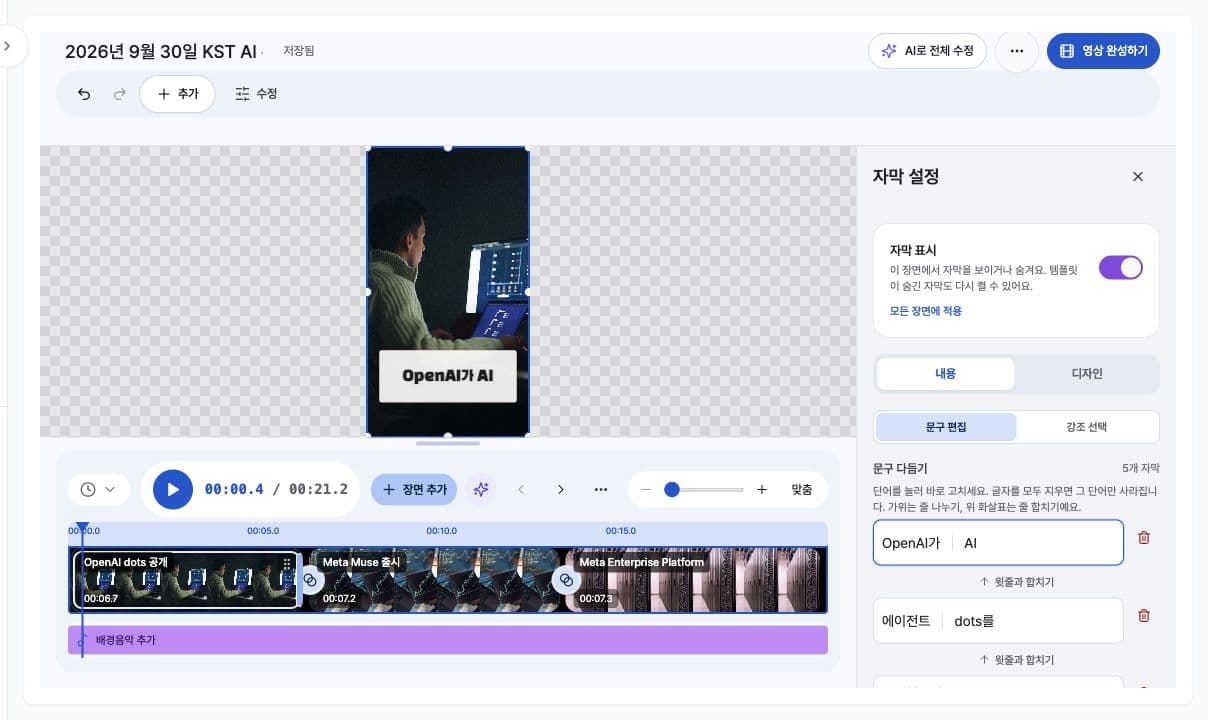 Koreanische Steuerung für Untertiteltext und -design