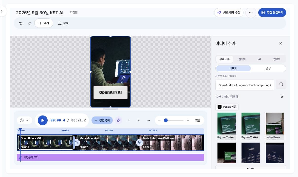 Koreanischer Videoeditor mit Arbeitsfläche, Szenen-Timeline und Medienpanel