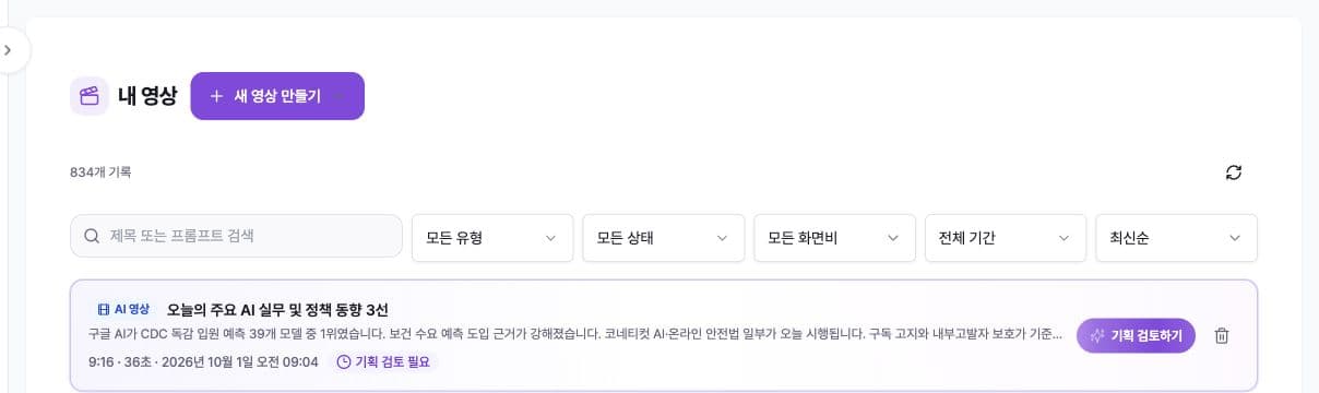 Koreanische Suche sowie Status-, Format- und Zeitraumfilter in Meine Videos