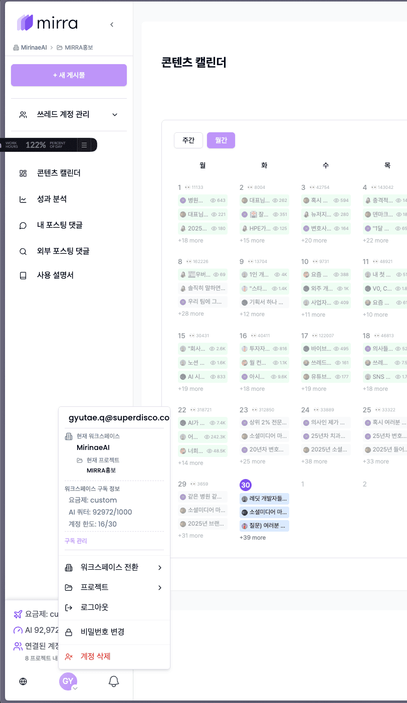 Collaborer dans un workspace capture d’écran 1