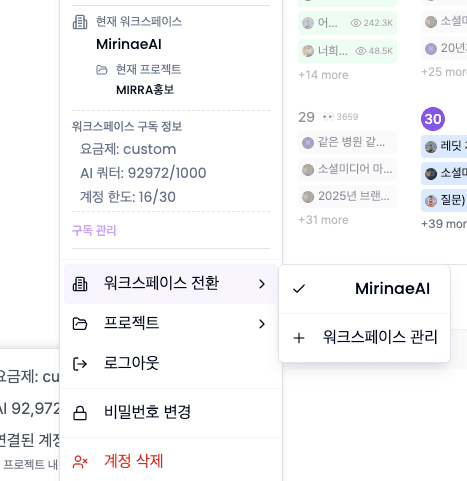 Collaborer dans un workspace capture d’écran 2