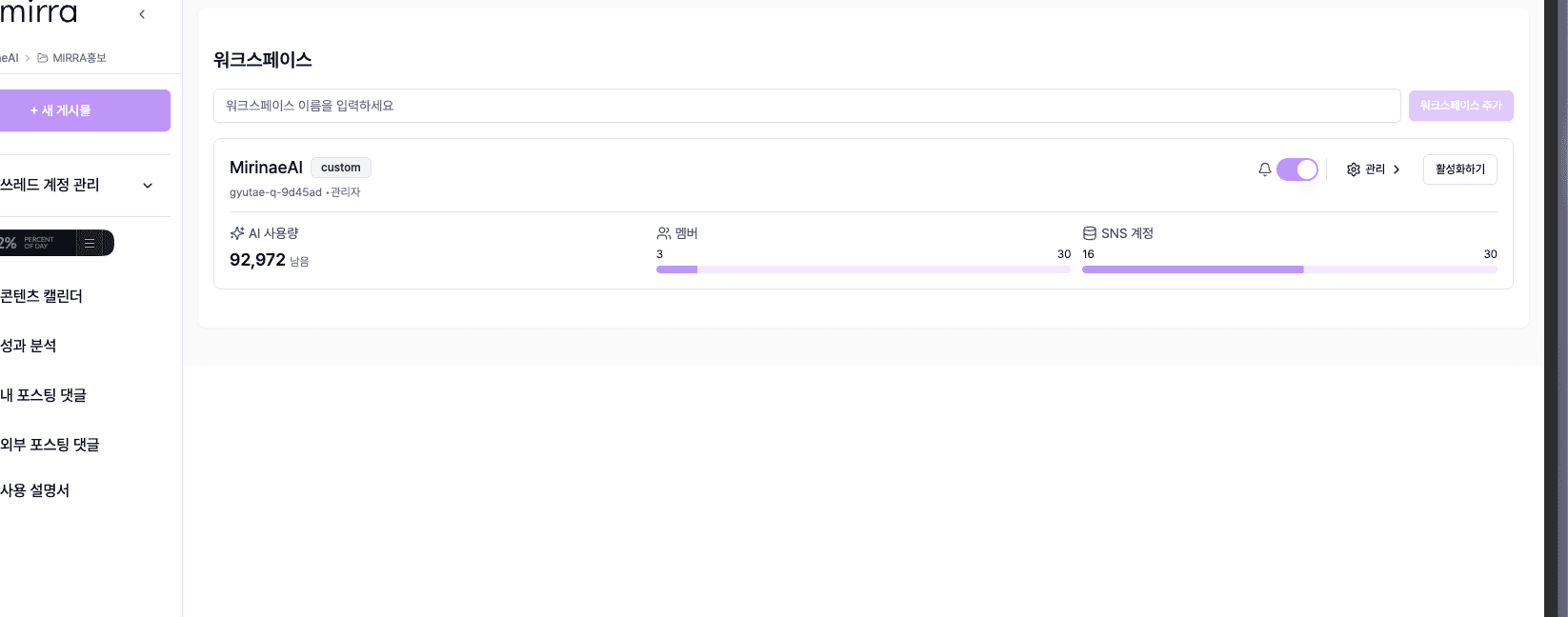 Collaborer dans un workspace capture d’écran 3