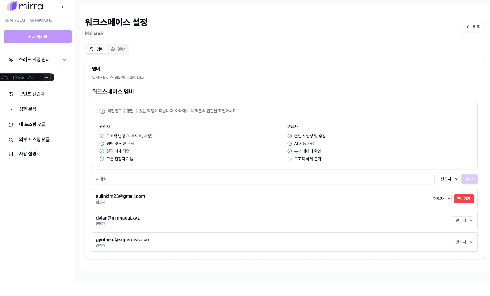 Collaborer dans un workspace capture d’écran 4