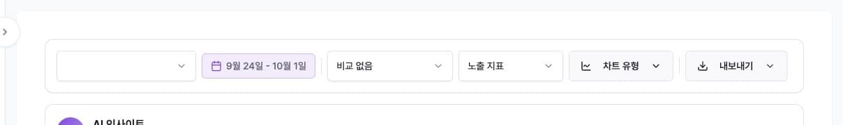 Korean account, date, comparison, metric, chart, and export filters