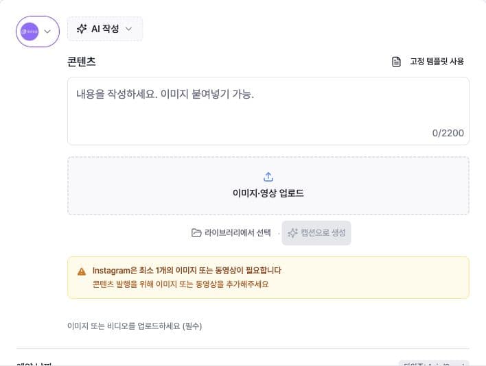 Koreanischer Instagram-Komponist zeigt erforderliche Medien