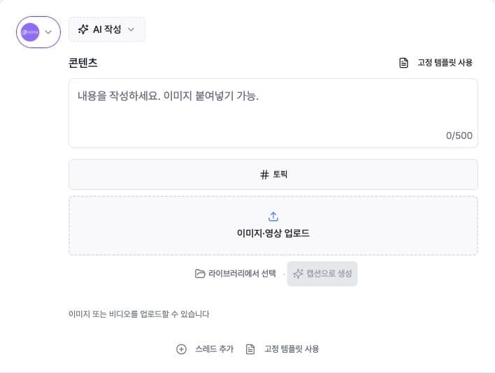 Koreanischer Mirr-Text-Post-Komponist