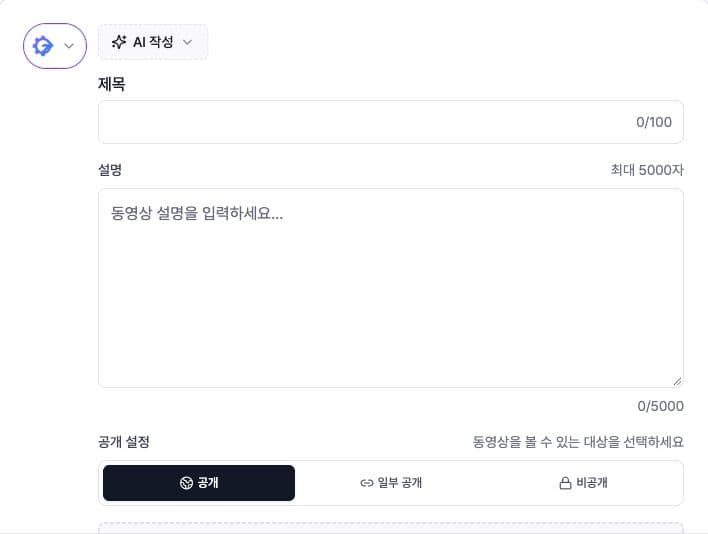 Koreanische YouTube-Titel-, Beschreibungs- und Sichtbarkeitsfelder
